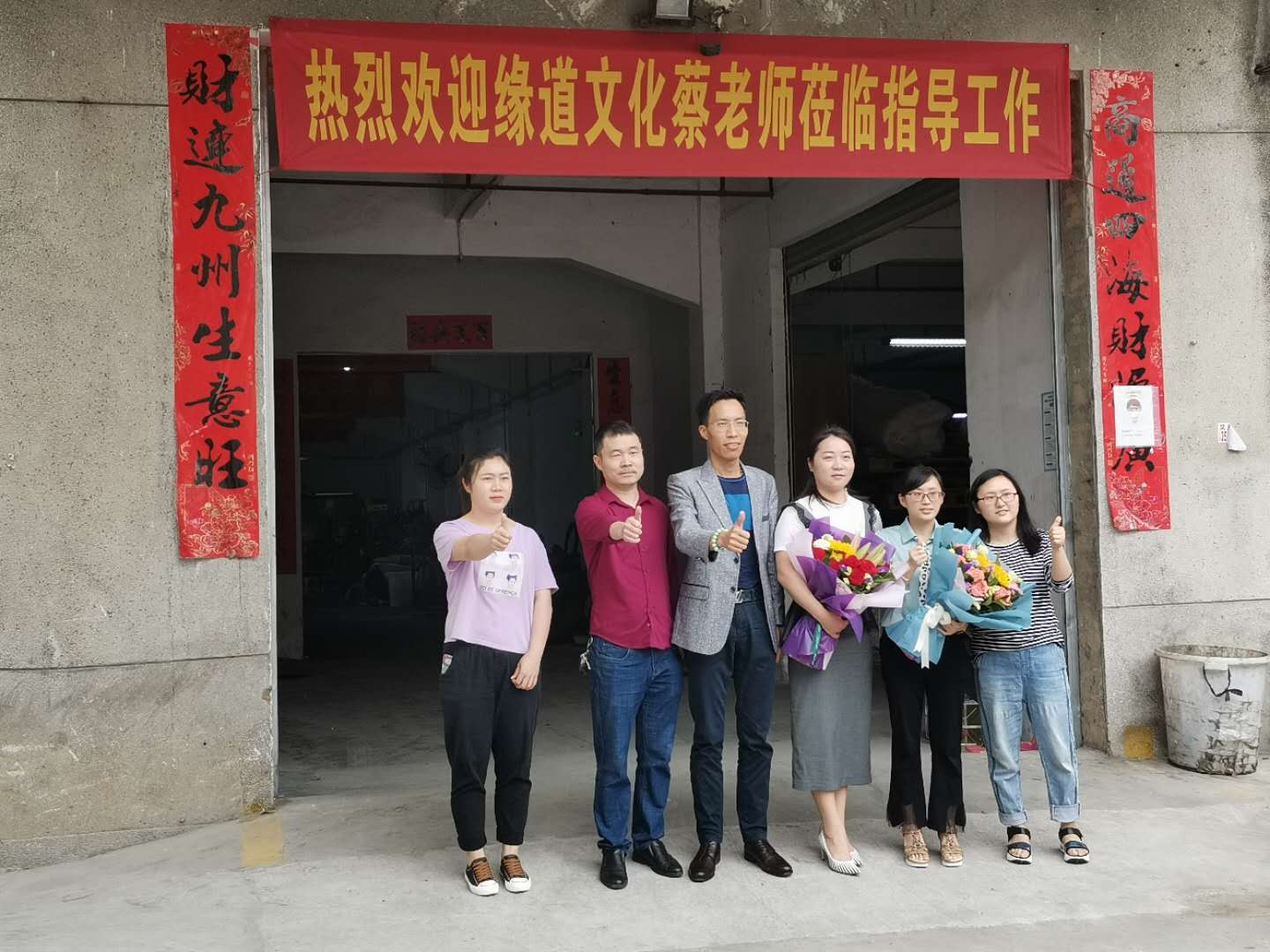 緣道知名導師來訪，交流心得優(yōu)化管理